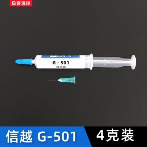 Xinyue G501 Fan Grease Lubricating Oil Laptop Graphics Card Desktop Computer Fan Bearing White Grease