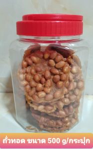 ถั่วทอดแผ่นโบราณ ถั่วเยอะ สดใหม่กรอบอร่อย ขนาด 450 g/กระปุก ขนม ถั่วทอด หอมหวาน มัน อร่อย ขนมทานเล่น เก็บได้นาน 3-6  เดือน รับประกันคุณภาพ  ขอคุณลูกค้าที่รับสภาพแตกหักจากการขนส่งได้นะค่ะ  ค่อยกดสั่งซื้อสินค้า  ขอบคุณค่ะ