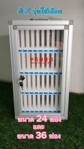 ตู้เก็บโทรศัพท์มือถือ กล่องเก็บโทรศัพท์  (24ช่อง/36ช่อง) กล่องเก็บโทรศัพท์มือถือล็อคได้ ตู้เก็บโทรศัพท์ ติดผนัง ตู้ล็อคได้ ตู้เก็บมือถือ - Lazada