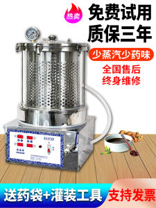 Automatic Integrated Medicinal Soup Cooking Machine High Pressure Slow Cooker Electric Kettle Extractor Home Use Small Size