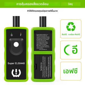 รถ TPMS Relearn เครื่องมือ Super EL50448 EL50449 ระบบตรวจสอบความดันยางอัตโนมัติเซ็นเซอร์รีเซ็ตเครื่องมือสําหรับ Ford Opel GMC Buick Chevy