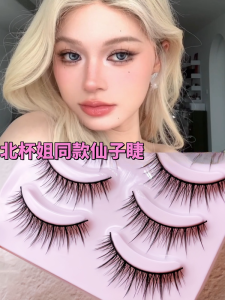Double Eyelid Fake Eyelashes Fairy Hard Stem Support Swollen Eyelids Whole Piece Fairy Hair Beauty Tools Makeup Accessories