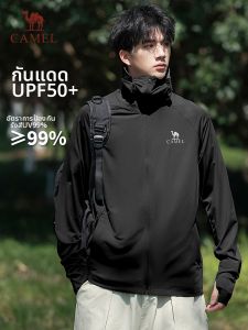 CAMEL | UV Protection Lightweight Jacket for Men