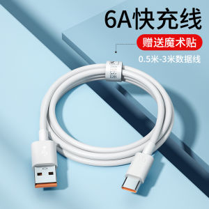 Black Fast Charging Data Cable Type-C 66W Suitable for Huawei Vivo Honor Xiaomi Flash Charging Mate60Nova20Pro Mobile Phone TC Charger Line 6A
