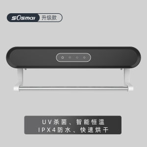 Electric Towel Rack Bathroom Bathroom Punch-Free Dryer Bath Towel Disinfection Sterilization Intelligent Heating Rack