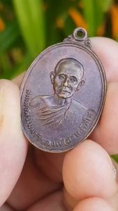 เหรียญสมเด็จพระมหาวีรวงศ์ (อ้วน ติสโส) วัดสุทธจินดา จ.นครราชสีมา ปี2524 เหรียญที่2