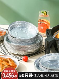 Thickened Aluminum Foil Oil Absorbing Paper Pad for Air Fryer And Oven High Temperature Resistant Disposable Baking Cooking Tool