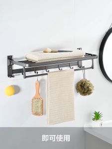 Giá Treo Khăn Tắm Dán Tường Giàn Vắt Khăn Có Móc Treo Quần Áo Đa Năng Bằng Nhôm Mạ Sơn Tĩnh Điện Xám Tro - QM.QMS05X