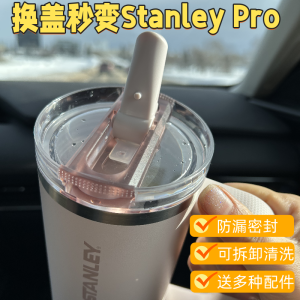 Stanley X Starbucks Collaborative Series Leakproof Sealed Cup Lid Compatible with 20oz 30oz 40oz Stanley Insulated Cups