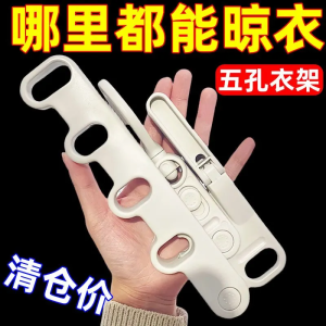 Business Trip Clothes Fantastic Rack Multi-Functional Five-Hole Travel Hanger Foldable Clothes Hanger Portable Travel Hotel Drying Rack