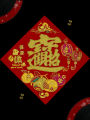 New Year Velvet Adhesive Door Sticker Fortune Attracting Wealth Entering House Snake Year Spring Festival Self Adhesive Lucky Character Large Size. 
