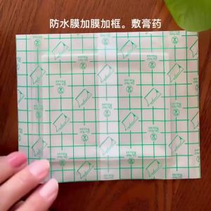 💗🙋♀️💗透明防水PU膜透皮贴加膜加防渗圈膏空托颈椎膝盖肚脐敷料贴空贴