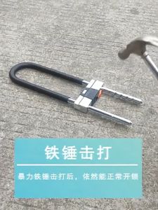Glass Doors Motorcycles Electric Vehicles Anti Theft U-Shaped Lock Waterproof And Rust Resistant