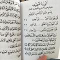 Buku Kitab Qosidah Burdah Maulid Diba Ratib Hadad dan Ratib Alatas. 