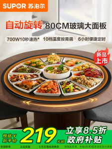 Supor Rotating Heating Tray round Dining Table Multi-Function Insulation Pad 2025 New Model Home Use Warm Dish Board