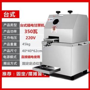 Sakai Commercial Stainless Steel Sugar Cane Juicer Stand Alone Electric Stall Selling Juice Maker Vertical Design Kitchen Appliance