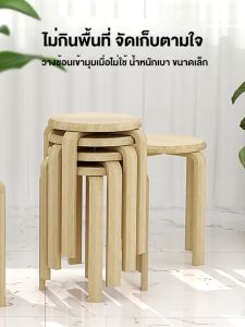 MOYU เก้าอี้ สตูลเก้าอี้ ไม้เนื้อแข็ง เก้าอี้กลม เก้าอี้สตูล เก้าอี้ไม้ รับน้ำหนักได้ 500kgวางซ้อนกันได้ เก้าอี้ไม้เนื้อแข็ง อเนกประสงค์chair