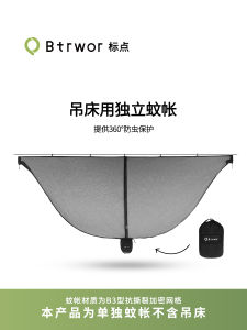 Btrwor Punctuation Independent Hammock Mosquito Net Individually Removable 360 Degrees Anti Mosquito Portable Ultra-Light Camping Camping