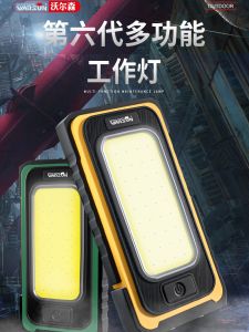 Versen Work Light LED Magnetic Handheld Flashlight Car Repair Rechargeable High Brightness Solar Energy Outdoor Camping Lamp