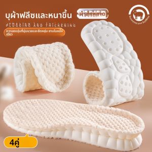 LINGMIAO | แผ่นรองในรองเท้าสำหรับหน้าหนาว อบอุ่นและกันความร้อน นุ่มสบายและระบายอากาศ ช่วยลดแรงกระแทก