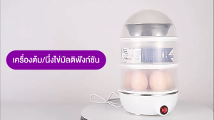 Lecon เครื่องต้มไข่ หม้อต้มไข่ เครื่องนึ่งไข่อเนกประสงค์ ต้ม 7-14ฟอง ปอกง่าย ร้อนเร็ว นึ่งผัก เครื่องนึ่งไข่ เครื่องลวกไข่ ที่ตอกไข่ ต้มไข่ไม่ต้องจับเวลา ไข่ลวก ไข่ยางมะตูม ไข่ต้ม ทำได้ง่ายๆ