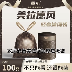 [SG Stock] Big Roll Plastic Trash Bag with Drawstirng 100 Pcs Thicker Bag