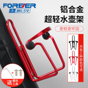 Giá Đỡ Bình Nước Xe Đạp Leo Núi Bằng Hợp Kim Nhôm Phụ Kiện Xe Đạp Trẻ Em Đồ Dùng Đi Xe Đạp Chất Liệu Hợp Kim Nhôm