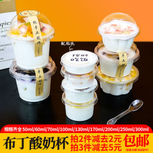 Disposable Pudding Yogurt Double Skin Milk Cup with Lid Heat Resistant 50/60/70/100ml Small Jelly Sauce Box for Catering Supplies