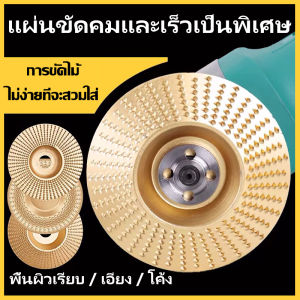ใบขัดไม้ลูกหมู 3ชิ้น/เซ็ต ใบเจียร์ขัดไม้ ใบขัดไม้ 100mm โลหะทังสเตนคาร์ ใบเจียร์ไม้แบบแบน ใบเจียร์แกะสลัก บุ้งขัดไม้ เครื่องมือแกะสลักไม้แผ่นขัด ใบเจียไม้ แผ่นเจียไม้