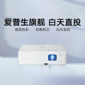 Epson | Epson CO-W01 โปรเจคเตอร์ 3000 ลูมินั่น ภาพระดับ Full HD สำหรับใช้ในชีวิตประจำวัน ใช้ได้ตลอดทั้งวัน สำหรับใช้ในห้องประชุมและห้องเรียน