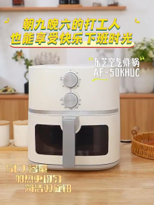 Toshiba Visual Air Fryer Non Flip Electric Fryer 5L Large Capacity Home Intelligent Multi functional Steaming and Baking Dual Knobs