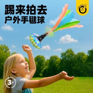 2025 Hand-Kick Shuttlecock Game Đồ Chơi Giáo Dục Ngoài Trời Trong Nhà Cho Bé Gái Quà Tặng Sinh Nhật Quà Tặng Mùa Hè