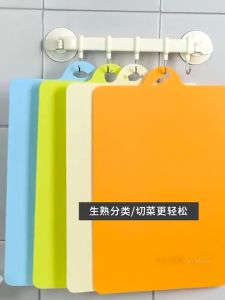 PROMO!! Talenan Dapur Lentur Fleksibel Talenan Plastik Elastis Alas Potong Anti Licin Type CB03