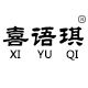 Xiyuqi Flagship Store