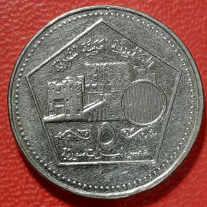 Koin Syria Koleksi kuno 5 pound Tahun 2003 BEKAS