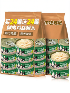 ZHUCHONG | Thức Ăn Thú Cưng Ẩm Bổ Sung Dinh Dưỡng và Nước 24 Hộp Mỗi Thùng