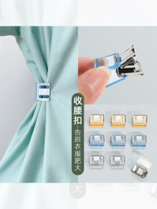 Waist-Cinching Flag Robe Pin Brooch Anti-Light Skirt Tightening Pants Waist Adjustable Fashion Jewelry Accessory for Women