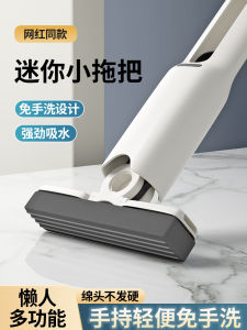 Multifunctional Bean Bag Mini Small Mop For Home Hand-Held Hand-Free Washing Toilet Special Cleaning Gadget for Housework