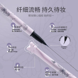 Biya Ultra Fine Eyeliner Pen Butterfly Light Sketch Waterproof Long-lasting Female Eye Makeup Tool Brown Color Lower Lash