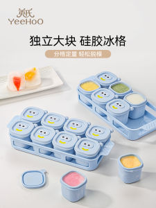 Baby Food Storage Silicone Mold Frozen Food Section for Thick Soup And Meat Paste Individual Portioning Child Feeding Supplies