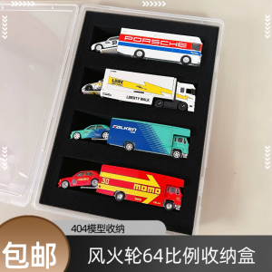 กล่องเก็บรถ Fire Truck รุ่น 64 ใส กล่องแสดงรูปแบบการจัดเก็บของสำหรับผู้ใหญ่ วัสดุพลาสติก สำหรับใช้ในห้องนั่งเล่น