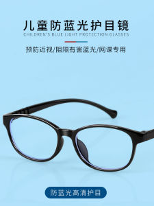 แว่นกันแสงสีฟ้าสำหรับเด็ก แว่นสายตาสำหรับนักเรียน แว่นกันแสงสีฟ้าแบบแบน ป้องกันแสงสีฟ้า สำหรับผู้ชายและผู้หญิง