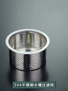 SUNINLIFE | Stainless Steel Kitchen Strainer for Sink and Dishwashing