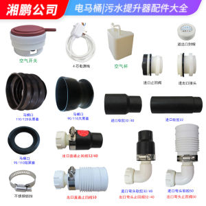 Wastewater Pump Accessories Check Valve Soft Rubber Black Sleeve Self-Starting Switch Electric Sump Pump Septic Tank Toilet