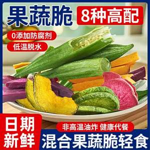 Dried Mixed Vegetables and Fungi Snack 80g