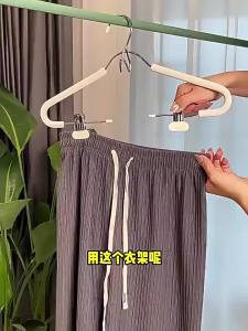 New Non Slip Sponge Hangers With Adjustable Clips And Traceless Grip For Pants Skirts Suits In Bedroom Closet
