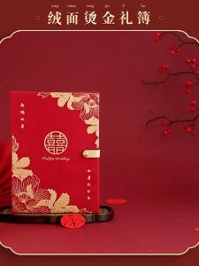 结婚用品 婚礼嘉宾礼簿 结婚签到本 - 薄绒面礼金本 / wedding accessories wedding guest book - Suede Wedding Guest Book