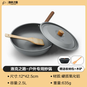 Portable Outdoor Camping Folding Wok Pan Cooking Utensils Picnic All-In-One Stove Hard Anodized Aluminum Kitchen Gear