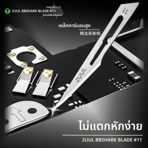 2UUL DA18 SHARK 11 ใบมีด 100 ชิ้น/กล่องสูงเหล็กคาร์บอนมีดโกนใบมีด Sharp Precision สแตนเลสซ่อมโทรศัพท์มือถือชุดเครื่องมือ