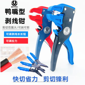 หนีบเปิดสายไฟ WY-1 เครื่องมือไฟฟ้า ด้ามจับหัวเข็มขัดแบบกัด เครื่องมือช่างมือแบบอื่นๆ จากจีนแผ่นดินใหญ่